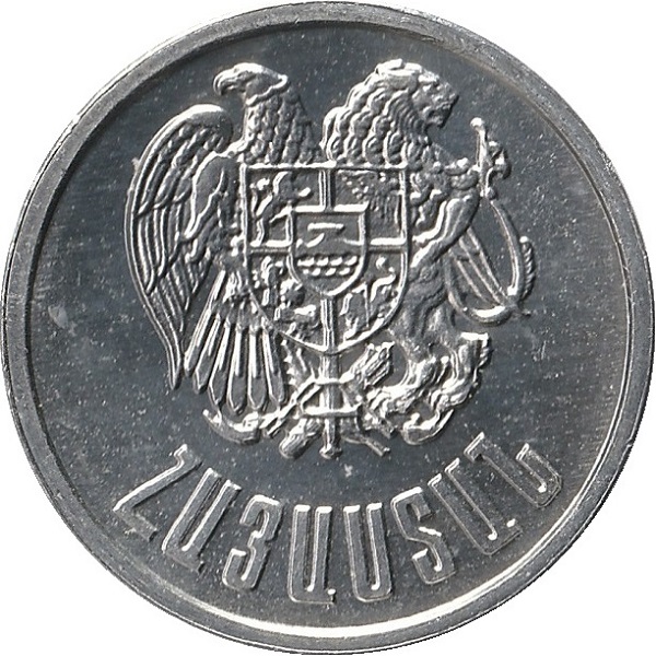 20 Армянских лум