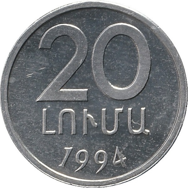 20 Армянских лум