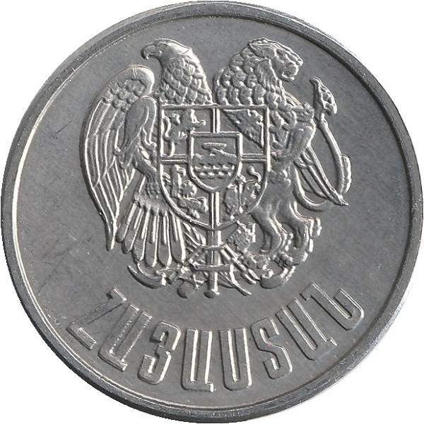 50 Армянских лум