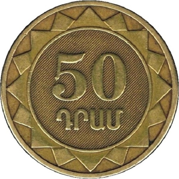 50 Армянских драм