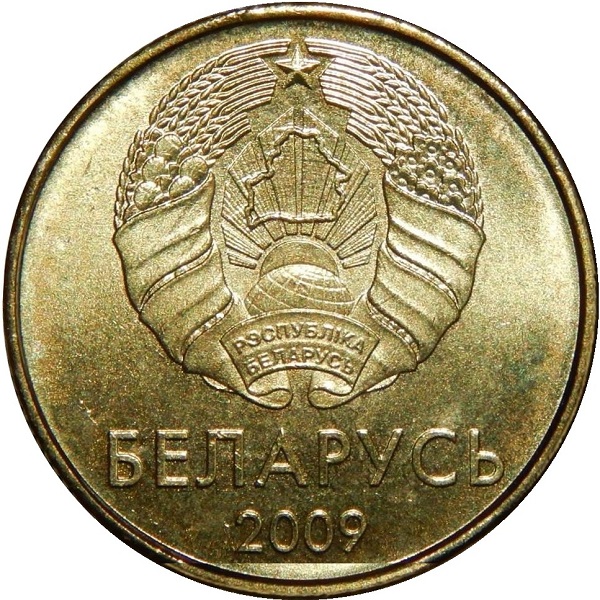 20 Беларусских копеек