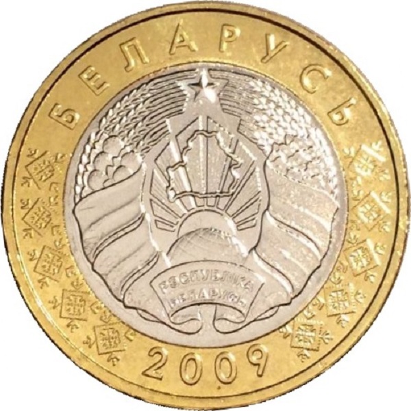 2 Беларусских рубля