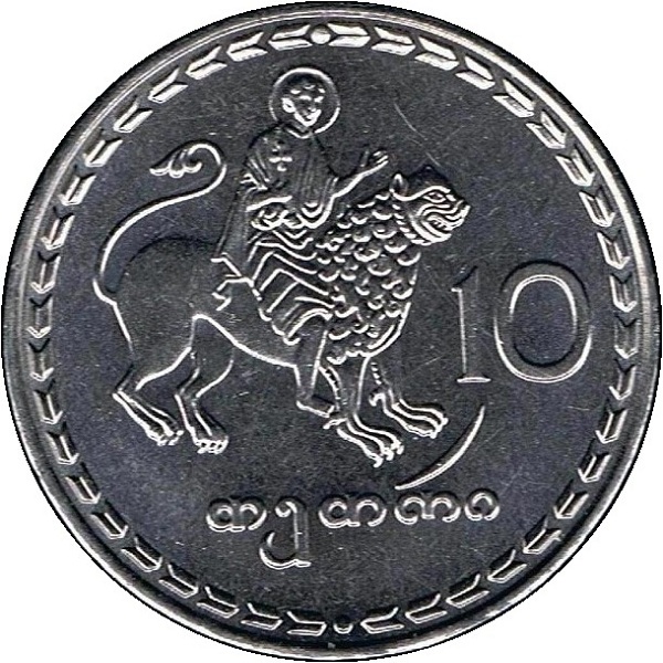 10 Грузинских тетри