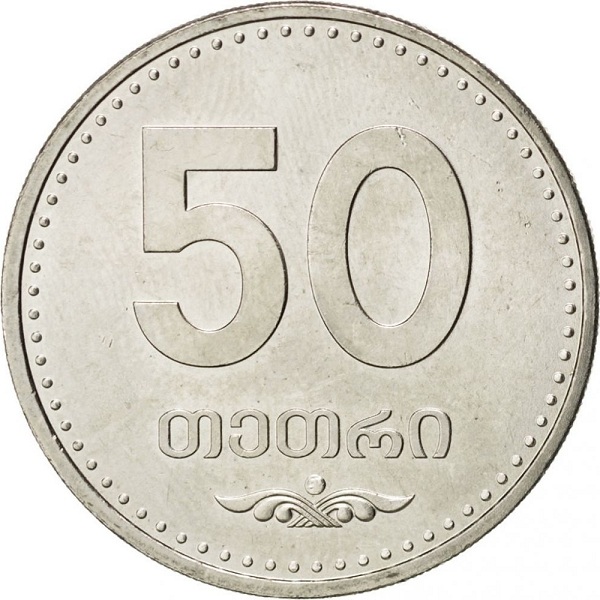 50 Грузинских тетри