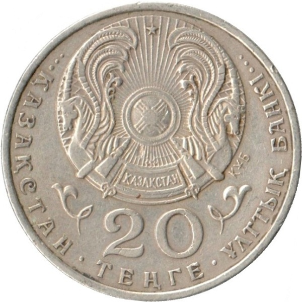 20 Казахстанских тенге