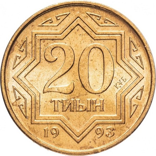 20 Казахстанских тиын
