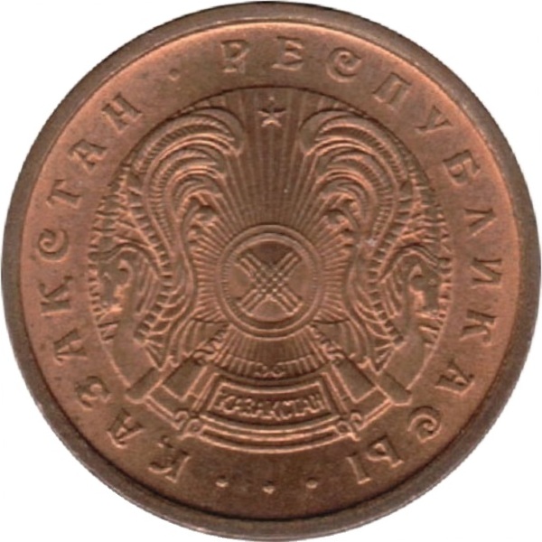 2 Казахстанских тиын