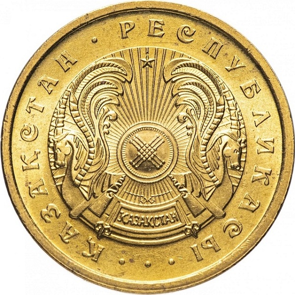 50 Казахстанских тиын