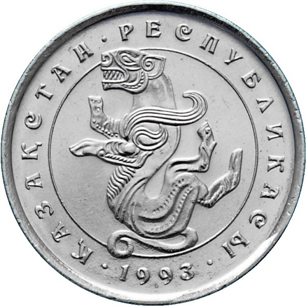 5 Казахстанских тенге