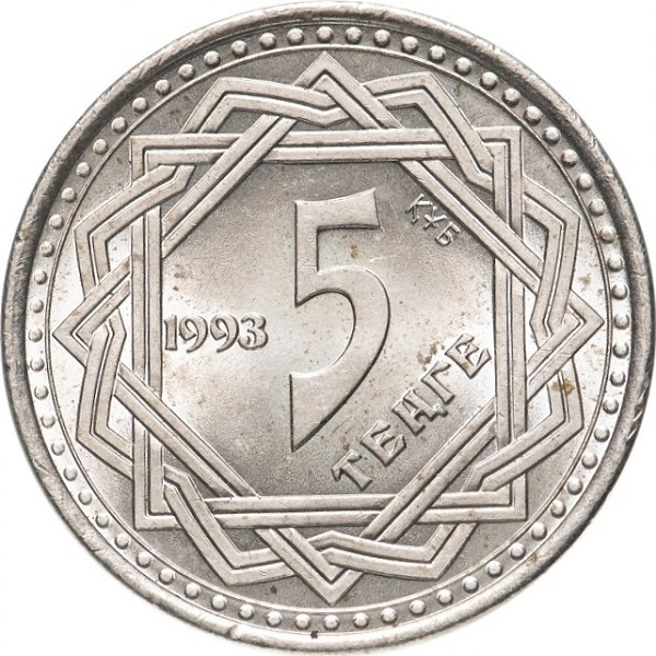 5 Казахстанских тенге