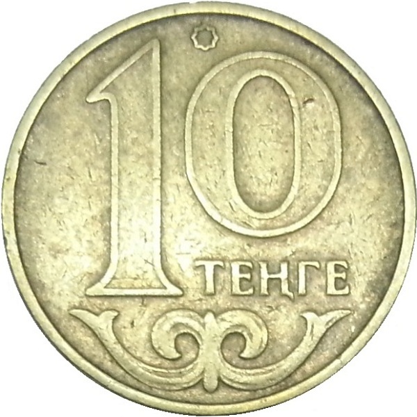10 Казахстанских тенге