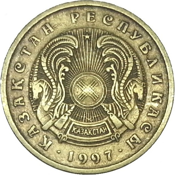 10 Казахстанских тенге