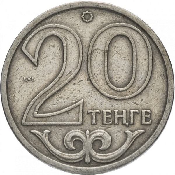 20 Казахстанских тенге