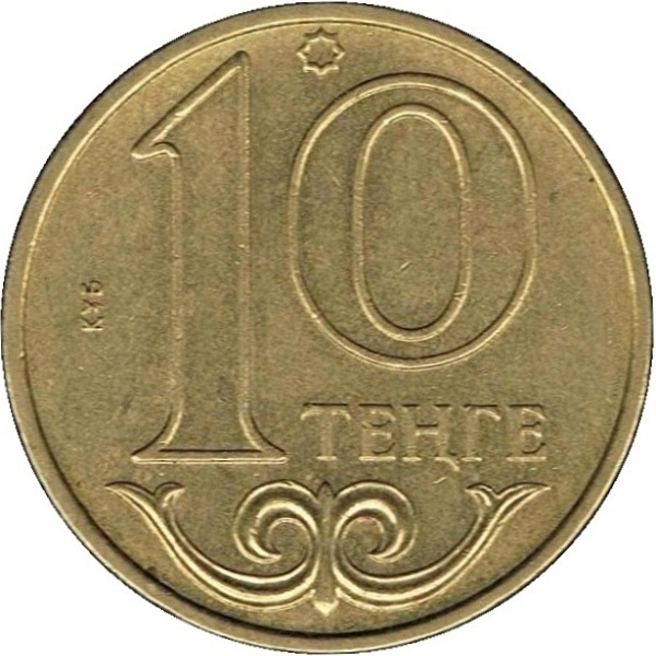 10 Казахстанских тенге