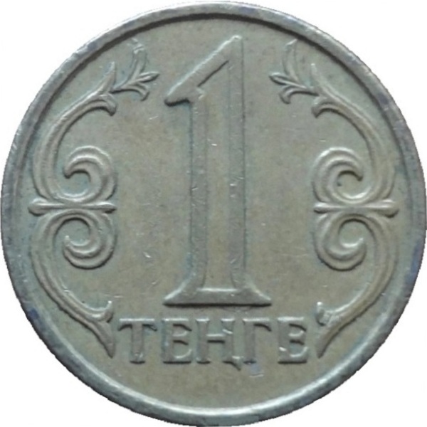 1 Казахстанский тенге