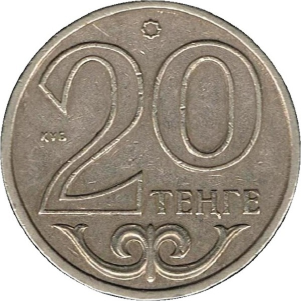 20 Казахстанских тенге