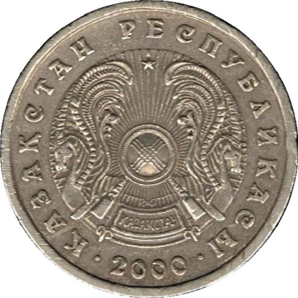 20 Казахстанских тенге