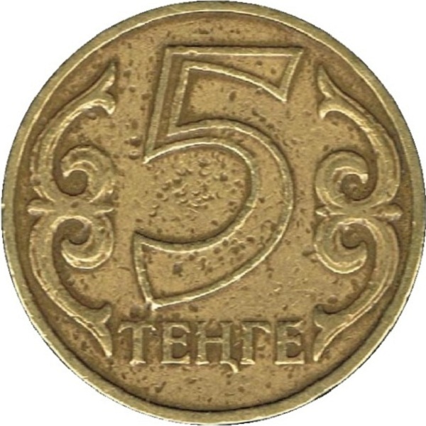 5 Казахстанских тенге