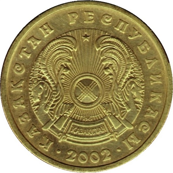 10 Казахстанских тенге