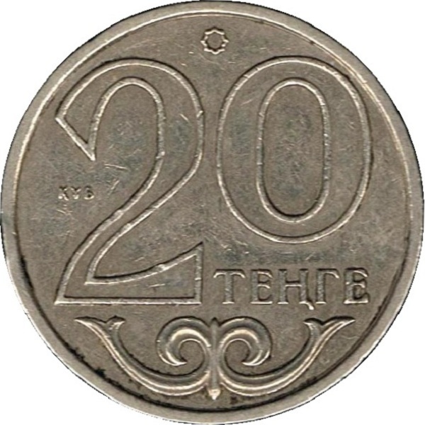 20 Казахстанских тенге