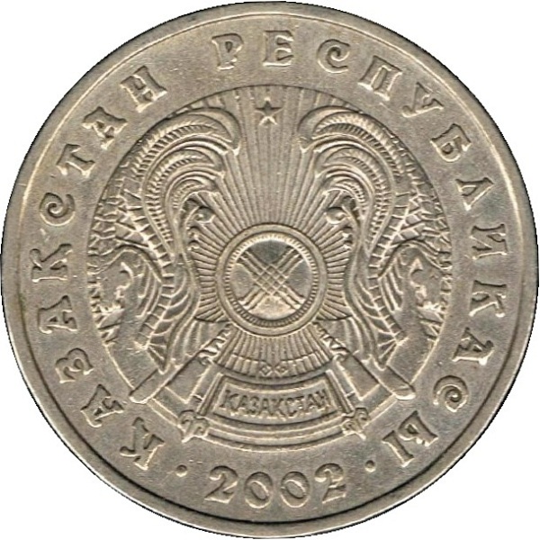 50 Казахстанских тенге