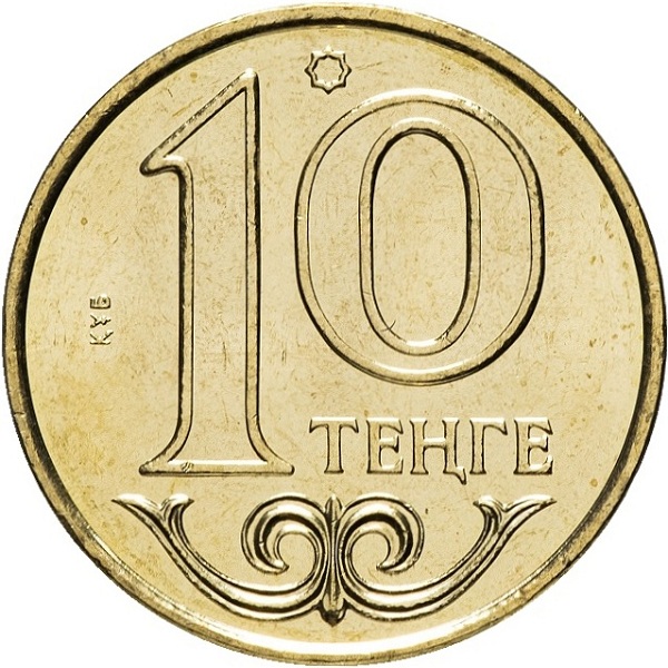 10 Казахстанских тенге
