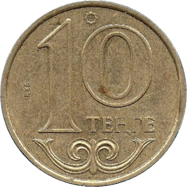 10 Казахстанских тенге