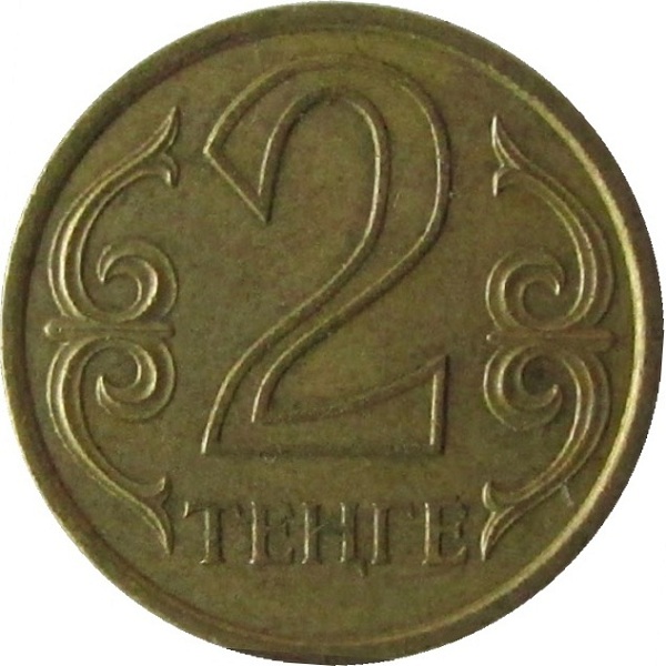 2 Казахстанских тенге