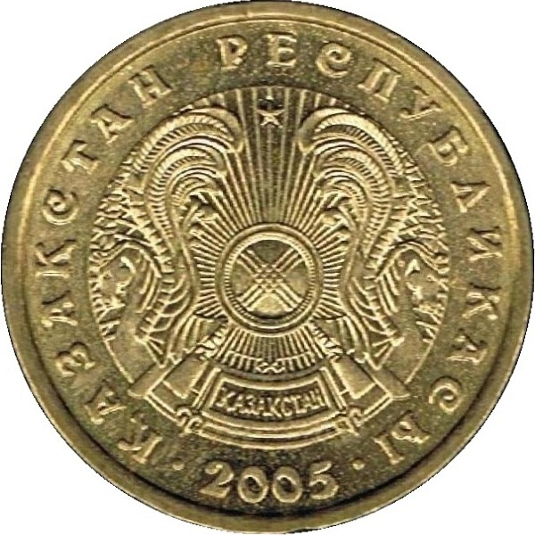 2 Казахстанских тенге