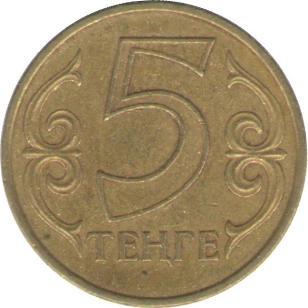 5 Казахстанских тенге