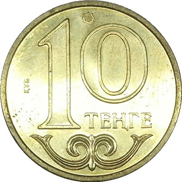 10 Казахстанских тенге