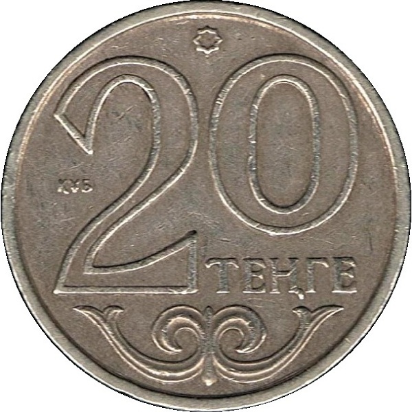 20 Казахстанских тенге