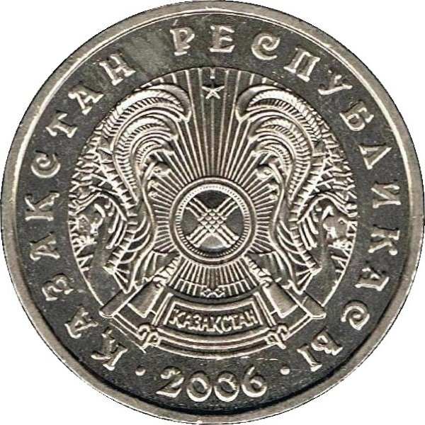 50 Казахстанских тенге