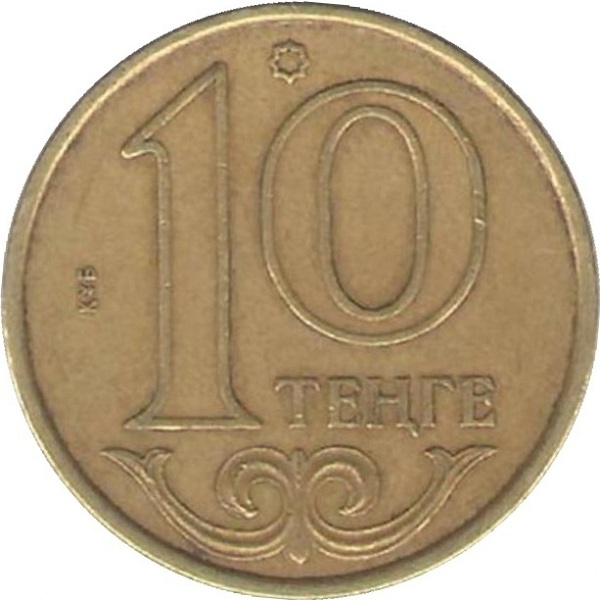 10 Казахстанских тенге