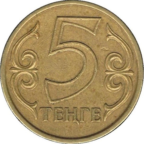 5 Казахстанских тенге