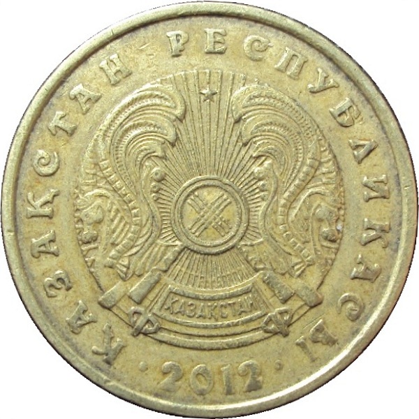 10 Казахстанских тенге