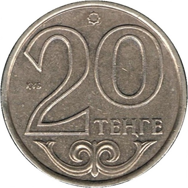 20 Казахстанских тенге