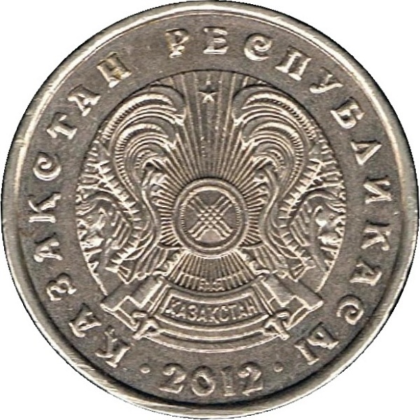 20 Казахстанских тенге