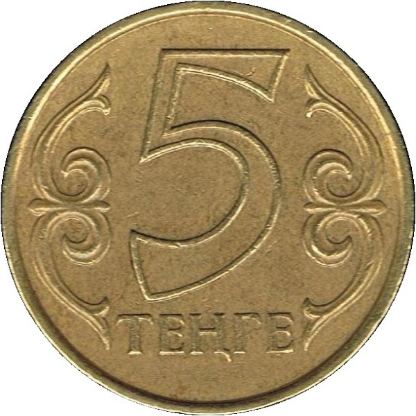 5 Казахстанских тенге
