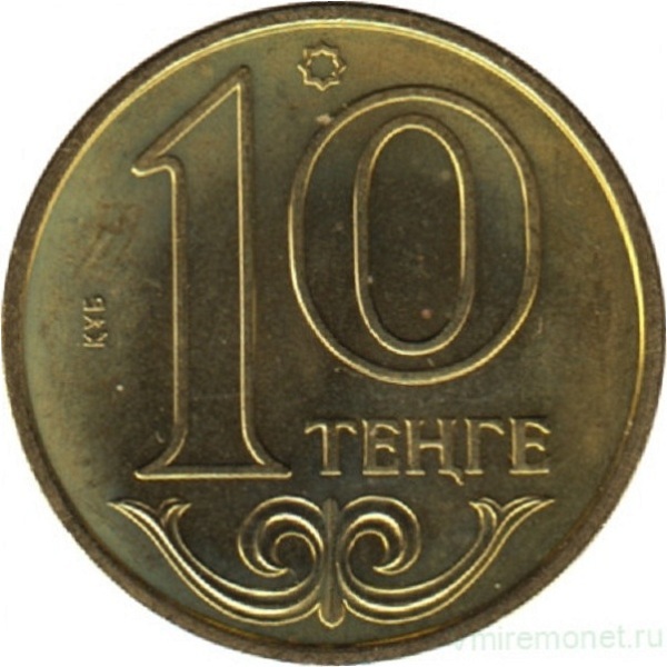 10 Казахстанских тенге