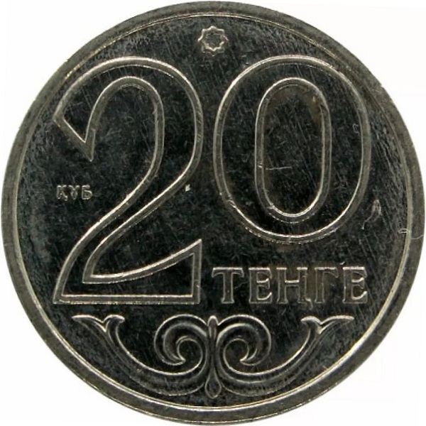 20 Казахстанских тенге