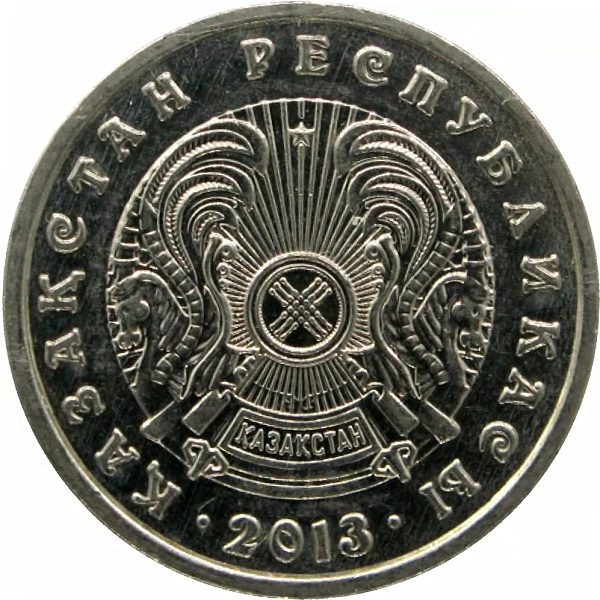 20 Казахстанских тенге