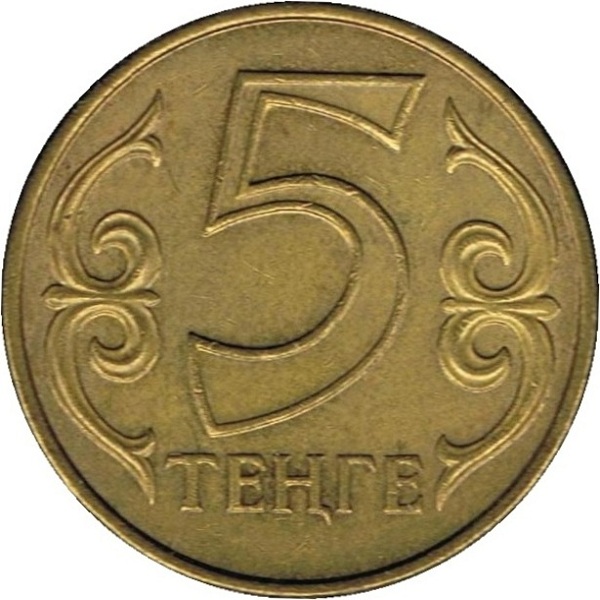 5 Казахстанских тенге