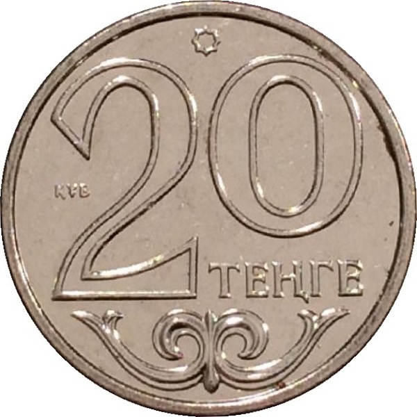 20 Казахстанских тенге