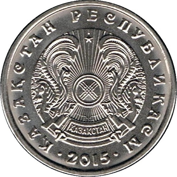 20 Казахстанских тенге