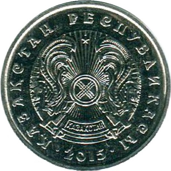 50 Казахстанских тенге