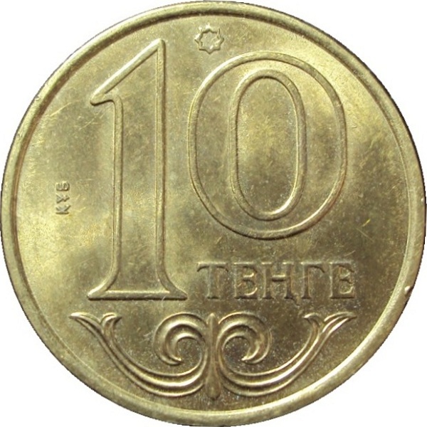 10 Казахстанских тенге