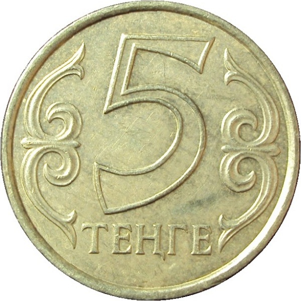 5 Казахстанских тенге