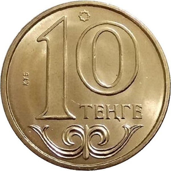 10 Казахстанских тенге