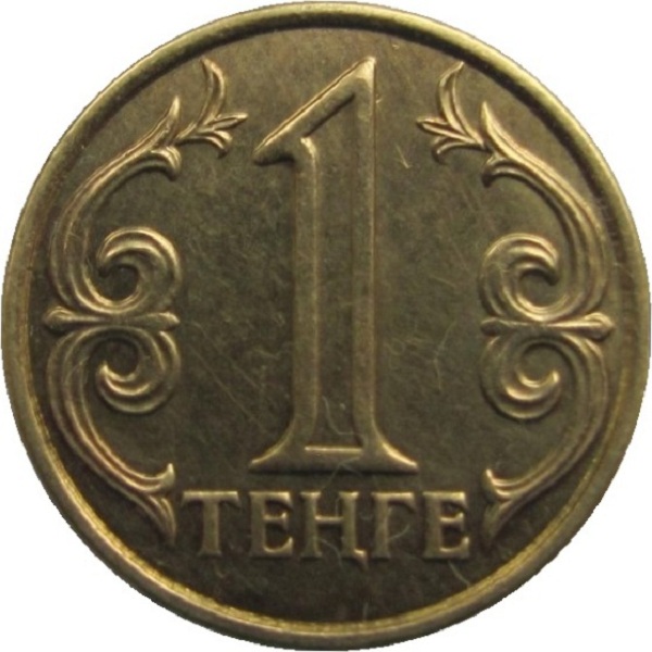 1 Казахстанский тенге